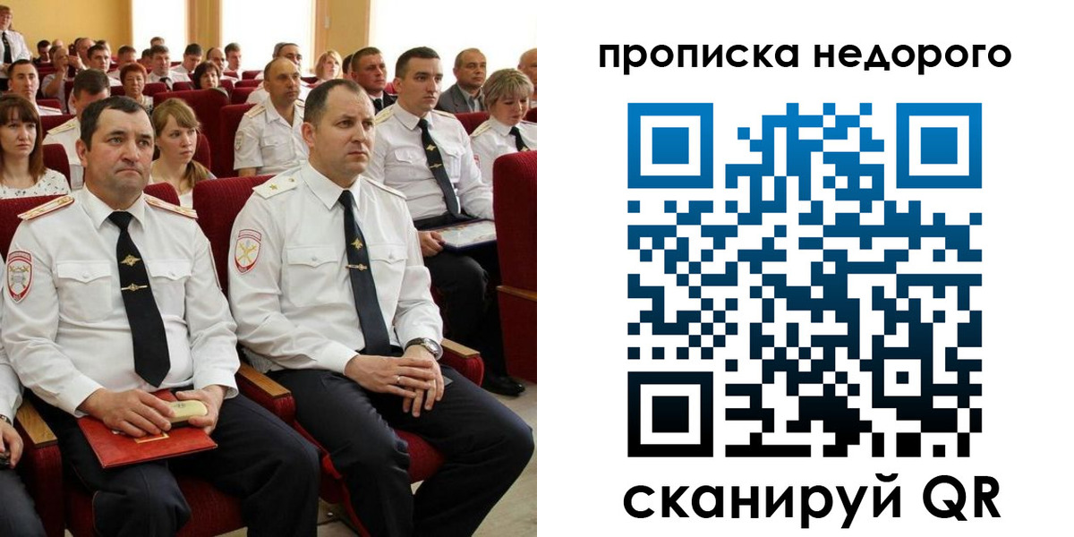 временная регистрация законно в Салехарде