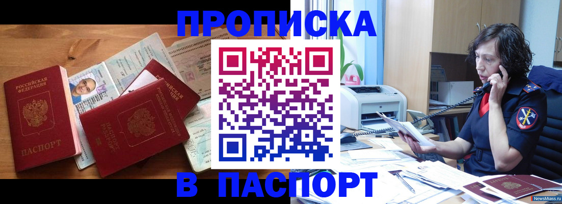 временная регистрация для всех в Салехарде