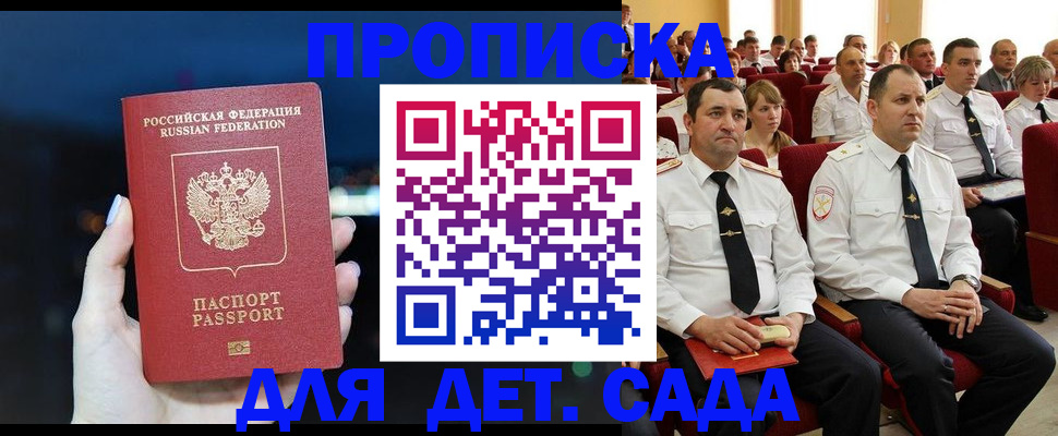 где прописаться в Салехарде