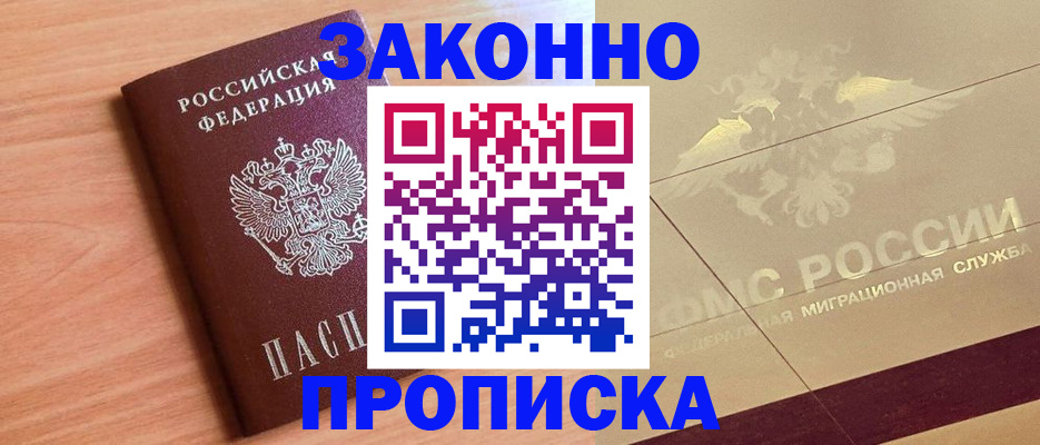 временная регистрация поиск в Салехарде