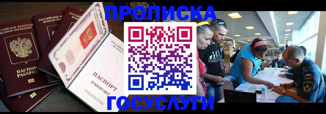 прописка иностранных граждан в Салехарде