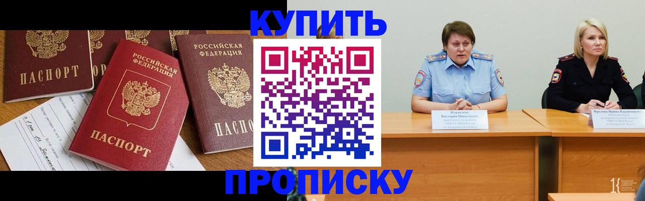 временная регистрация поиск в Салехарде