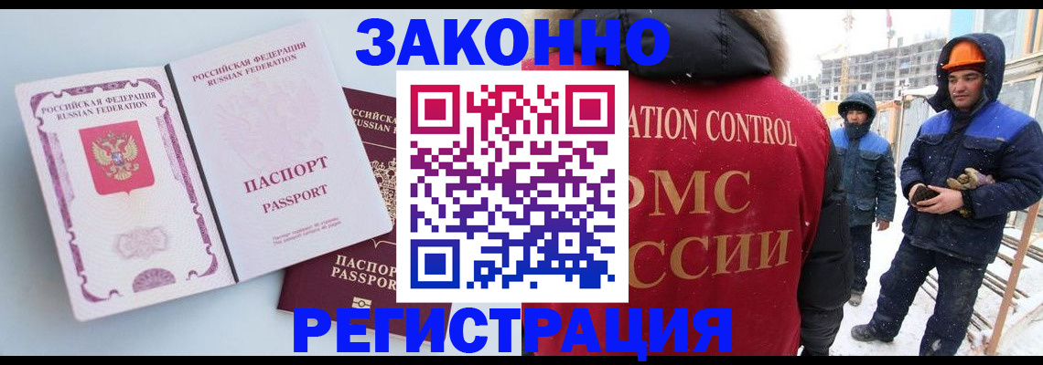 прописка для школы в Салехарде