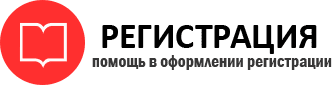 прописка в Салехарде id206308